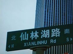 -万达茂商场(南京仙林店)