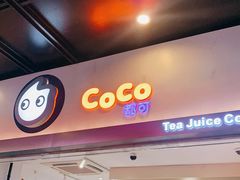 门面-CoCo都可(湖滨银泰店B区店)