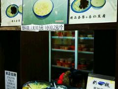 -奶酪魏(牛街总店)
