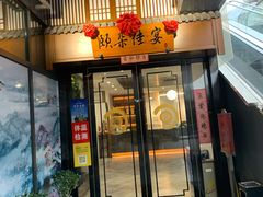 门面-颐朵佳宴(金丰商业广场店)