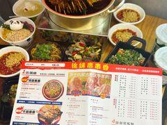 -徐妹串串香(春熙路店)