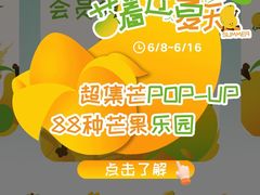 -深圳龙华星河COCO City(民治店)