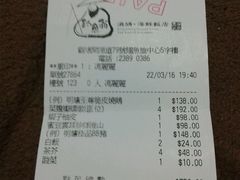 账单-钓鱼翁烧鹅·海鲜饭店(观塘店)