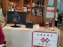 -鸿毛饺子(紫竹桥店)