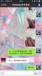 PinkBaby美甲美睫(新天地店)-PinkBaby美甲美睫