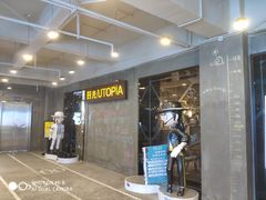 -时光乌托邦空中花园餐厅川味·融合菜(幸福广场店)