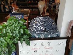 -中国蓝印花布馆