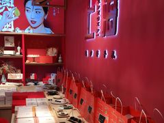 -阮大兴糕团(日月光中心店)