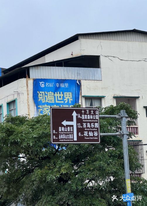 皇袍山景区图片