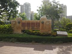 -江头公园