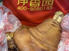 -净香园熟肉(北坦总店)