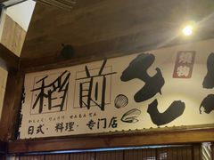 -稻前Taoki(方圆荟店)