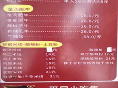 -大兵小将鲜牛肉冒菜麻辣香锅(紫金门花苑店)