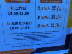 -恒基名人购物中心·停车场