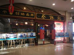 -丹尼斯7天地