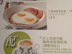 菜单-翠华(澳门银河店)