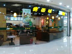-赛百味SUBWAY(都汇天地店)
