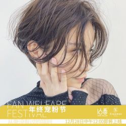 -十六番发型师事务所
