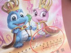 -青岛方特梦幻王国
