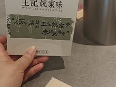 -王记姚家味·地道苏帮菜(凤凰街店)