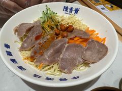 牛肉拌面-陳香貴·兰州牛肉面(上海长风大悦城店)