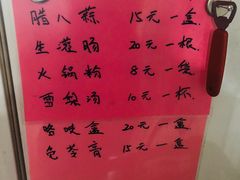 -老红桥炸灌肠牛肚锅烧烤(定福庄店)