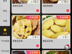 -真定郝家排骨(正定县总店)