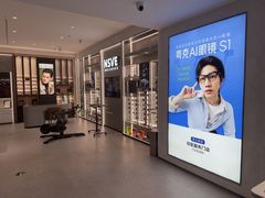 -宝岛眼镜·星创视光中心·林德伯格·奢品集合(北京世纪金源店)