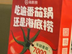 -海底捞火锅(亲贤北街店)