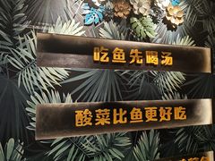 -鱼亨小鲜酸菜鱼(大信店)