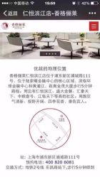 点击看大图 香格俪莱(仁恒店)-CARR SALON