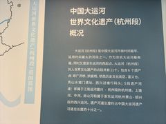 -中国京杭大运河博物馆