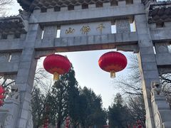 -千佛山风景名胜区
