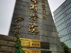 -北京联合大学(北四环校区)