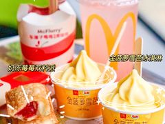 -麦当劳(伟城广场店)