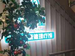-艾柏堂·经络·艾灸调理(中天健店)