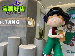 -益禾堂(南坪亿象城店)