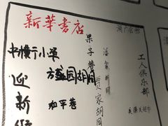 -再宣武文化主题餐厅·清真