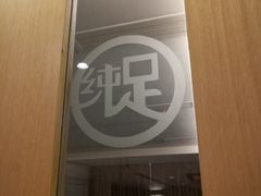 -家富足道·SPA·影院式(解放碑碑中心店)