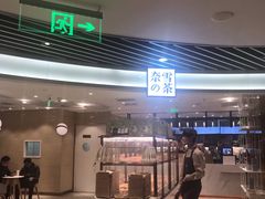 门面-奈雪的茶(新天地广场PRO店)