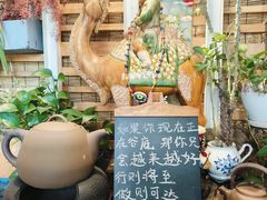 -一号铺子·大炉茶