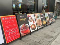 -椒馋小馆(绿源路店)