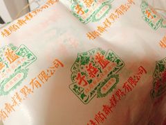 -芦庄子桂顺斋(和平路总店)