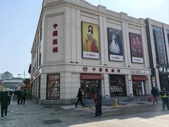 -中国照相馆(王府井店)