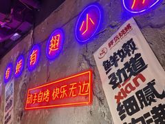 -有蚝有翅烧烤大排档·宵夜(右安门店)
