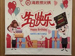 -海底捞火锅(万丰桥店)