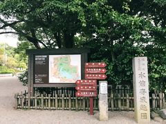 门面-水前寺成趣园