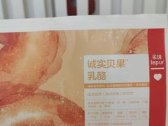 -乐纯(苹果社区店)