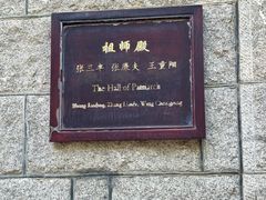 -青岛崂山太清宫