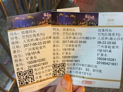 -珠江夜游西堤码头
